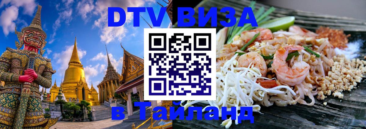 Сколько стоит DTV виза — актуальные цены, оформление даже без документов - 20.11.2025 